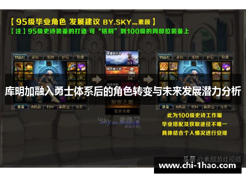 库明加融入勇士体系后的角色转变与未来发展潜力分析 库明加融入勇士体系后的角色转变与未来发展潜力分析